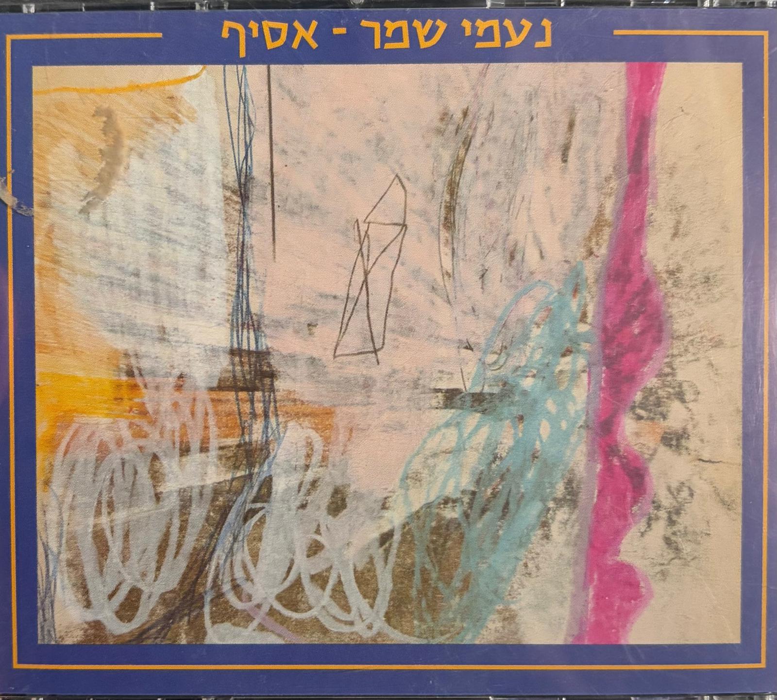 אסיף